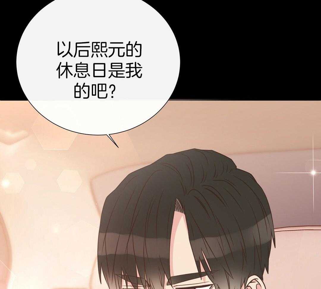 《理事靠脑补送上门》第40话 想扑倒 第35页