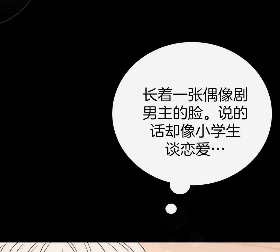 《理事靠脑补送上门》第40话 想扑倒 第37页