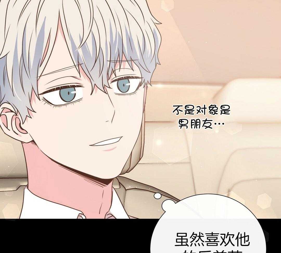 《理事靠脑补送上门》第40话 想扑倒 第38页