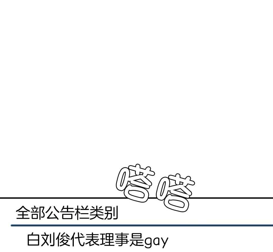 《理事靠脑补送上门》第40话 想扑倒 第3页
