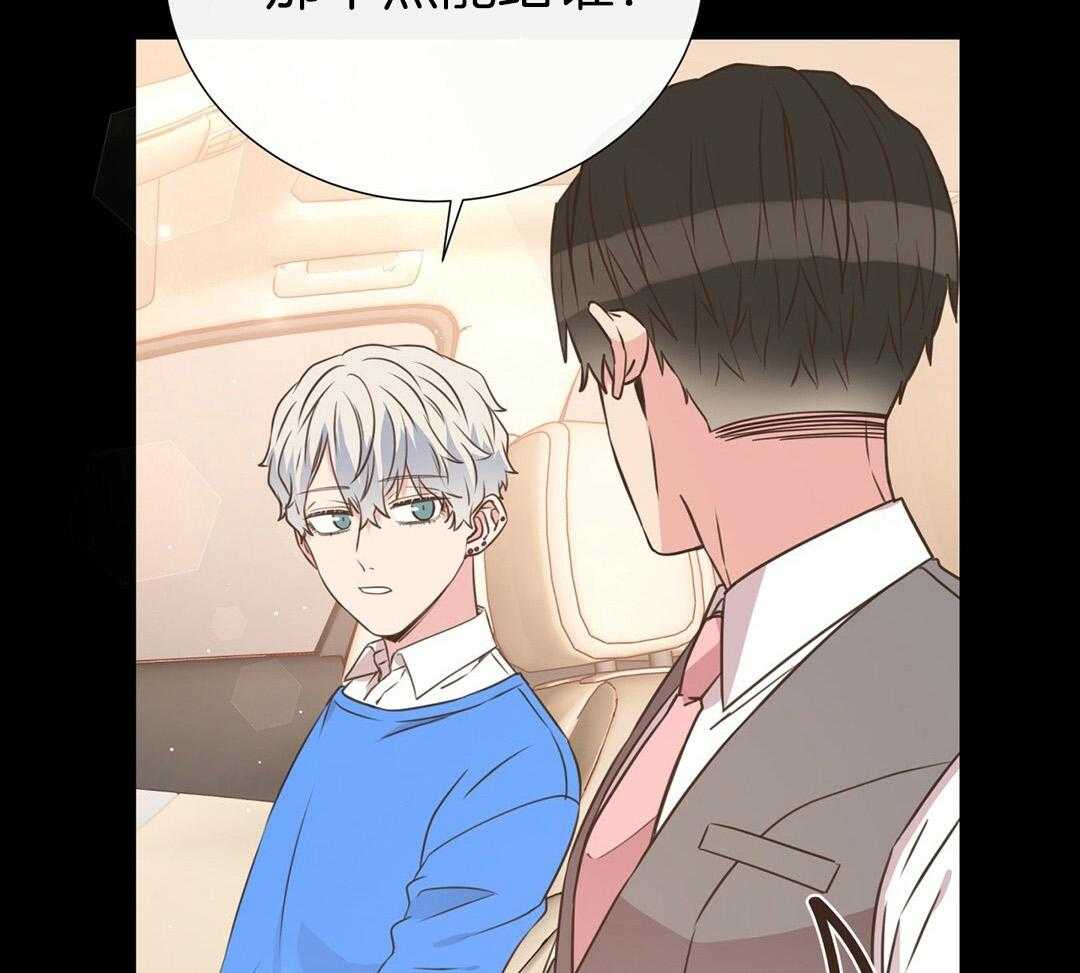 《理事靠脑补送上门》第40话 想扑倒 第40页