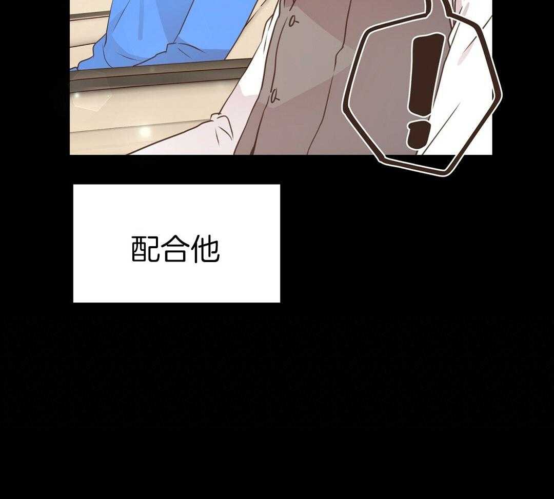 《理事靠脑补送上门》第40话 想扑倒 第41页