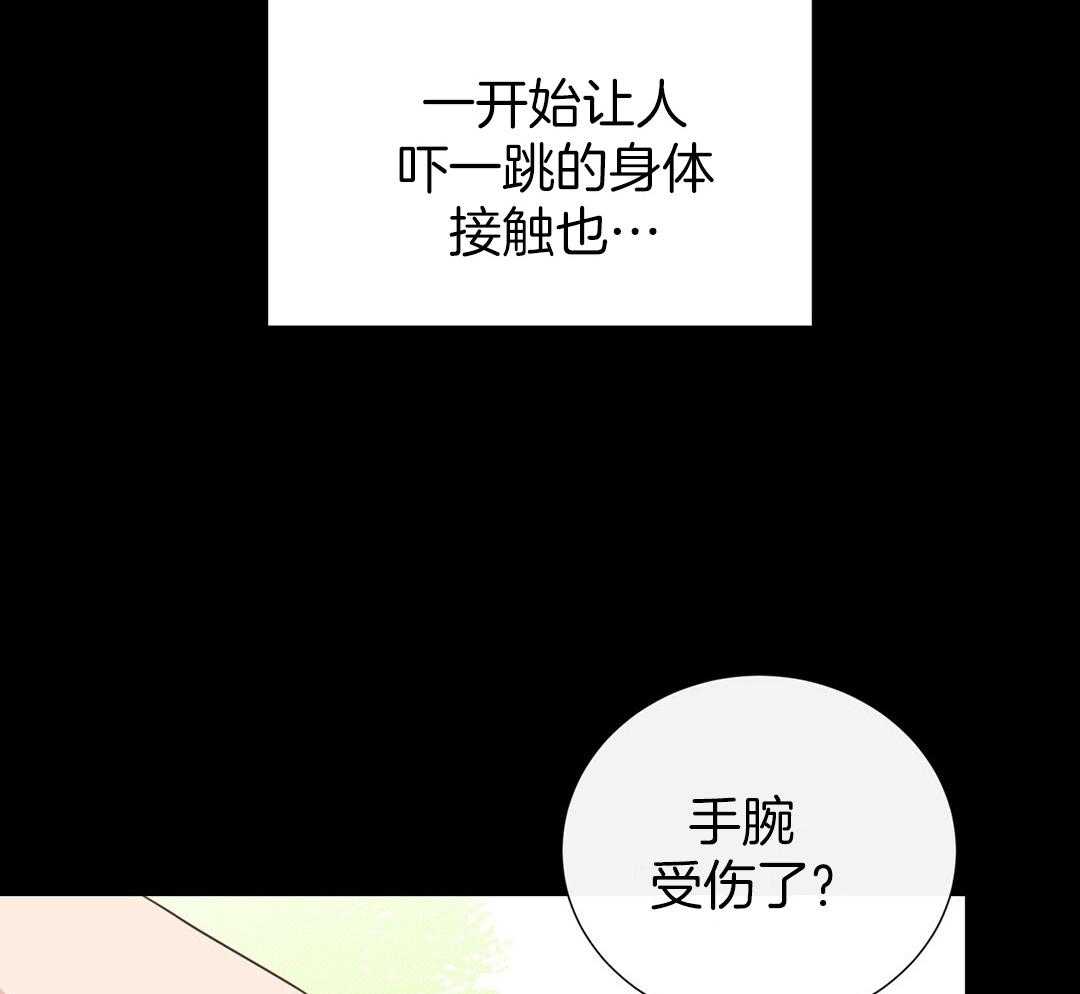 《理事靠脑补送上门》第40话 想扑倒 第45页