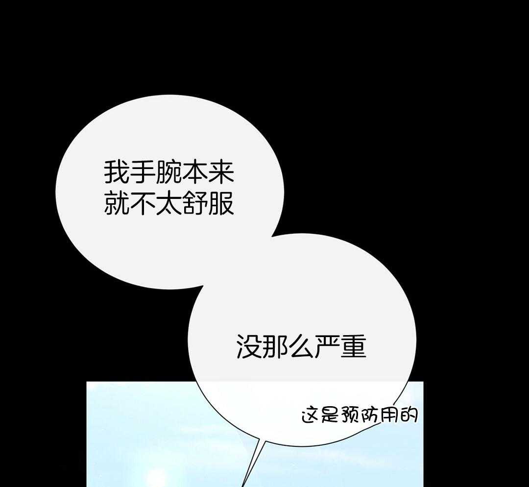 《理事靠脑补送上门》第40话 想扑倒 第47页