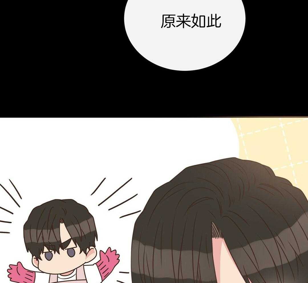 《理事靠脑补送上门》第40话 想扑倒 第49页