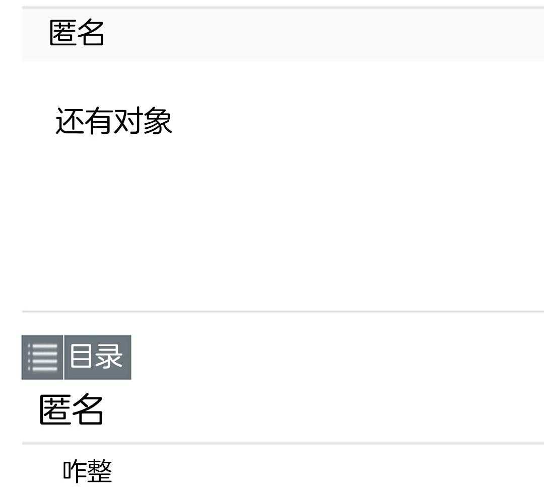 《理事靠脑补送上门》第40话 想扑倒 第4页
