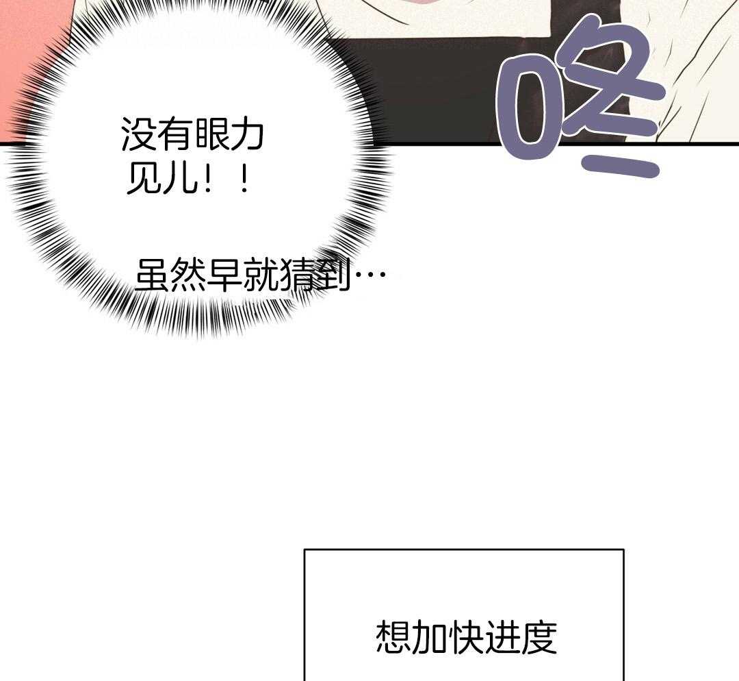 《理事靠脑补送上门》第40话 想扑倒 第56页