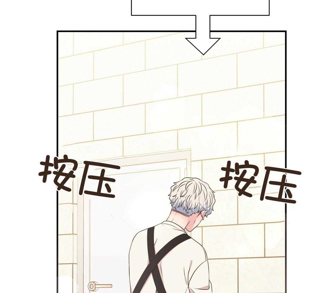 《理事靠脑补送上门》第40话 想扑倒 第57页