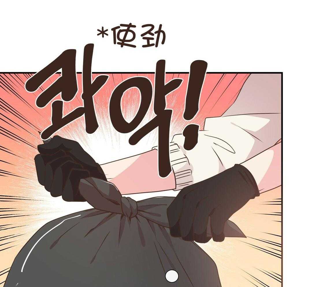 《理事靠脑补送上门》第40话 想扑倒 第59页