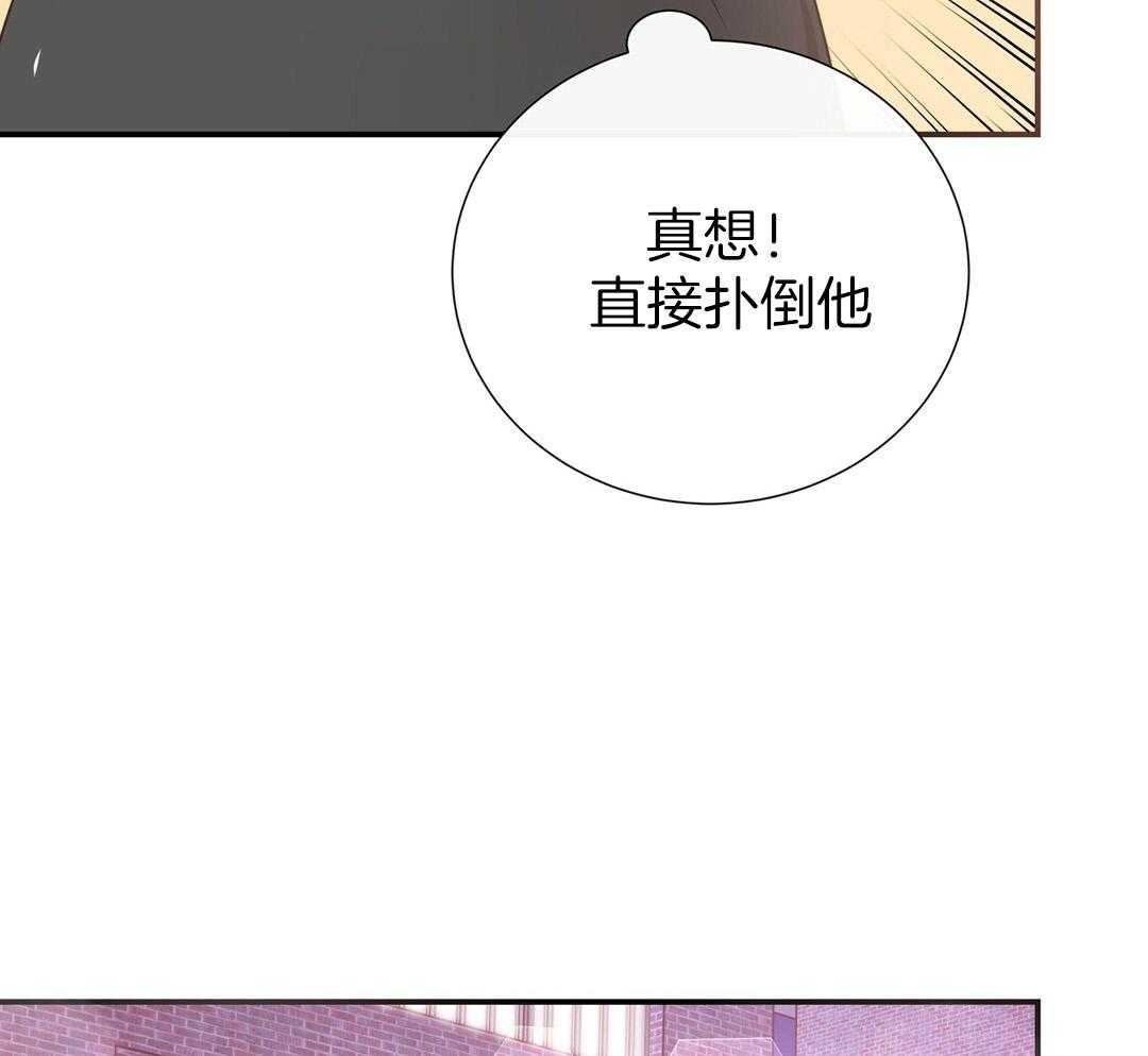 《理事靠脑补送上门》第40话 想扑倒 第60页