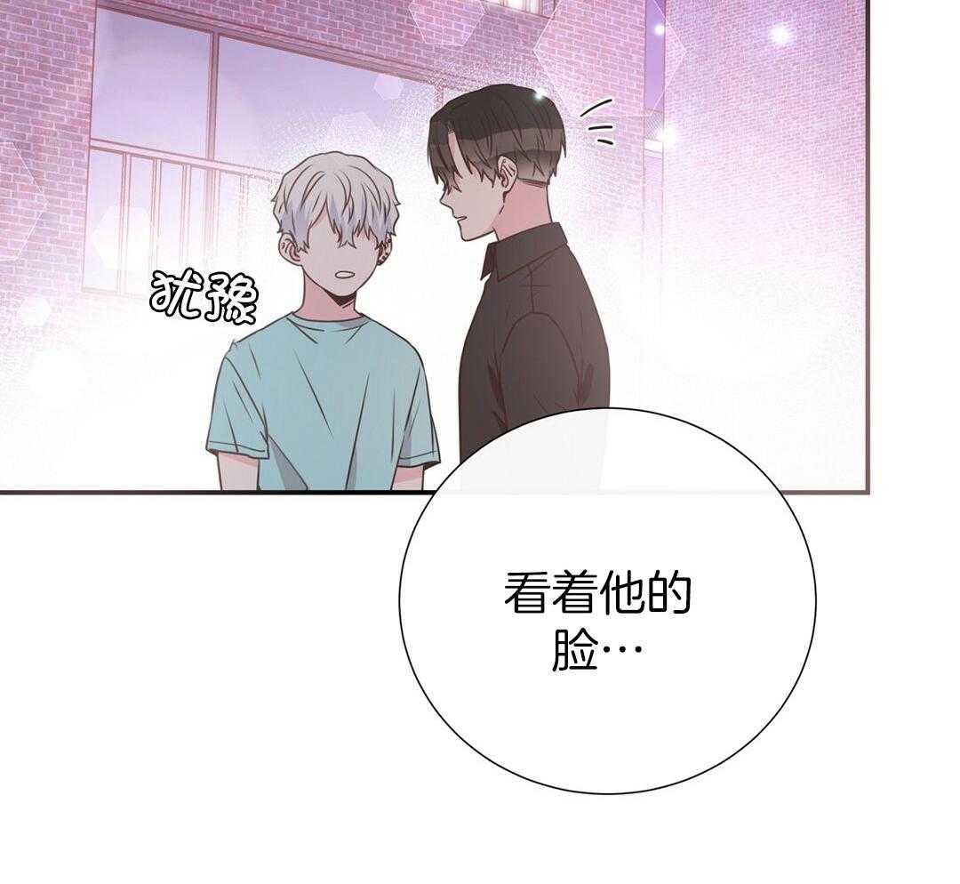 《理事靠脑补送上门》第40话 想扑倒 第61页