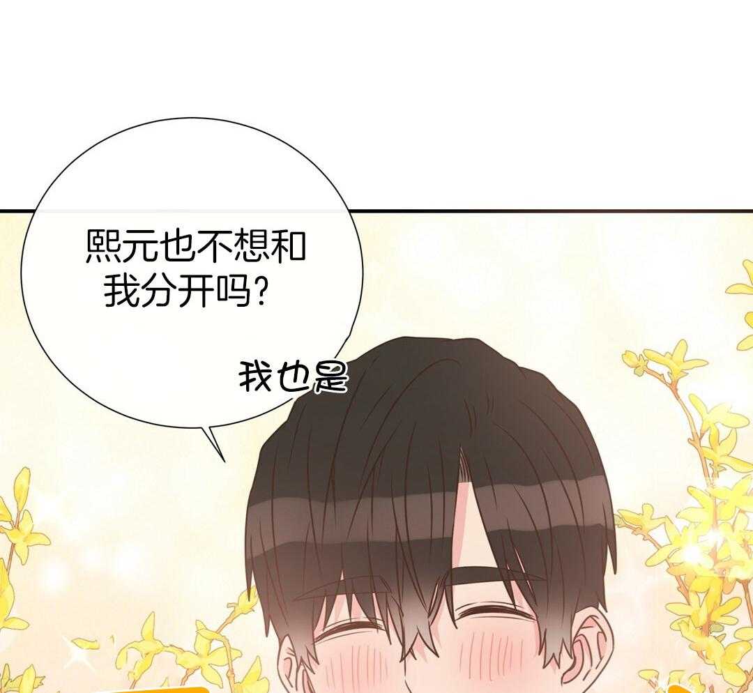 《理事靠脑补送上门》第40话 想扑倒 第62页