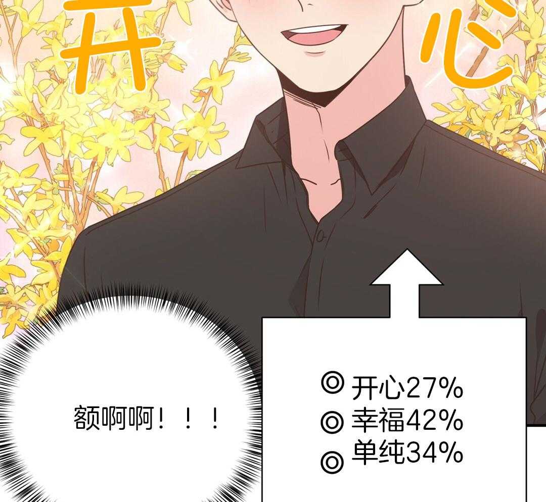 《理事靠脑补送上门》第40话 想扑倒 第63页