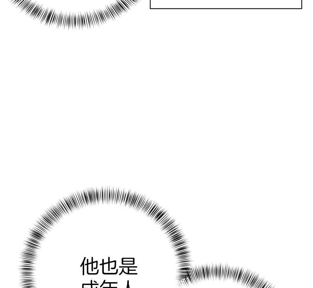 《理事靠脑补送上门》第40话 想扑倒 第64页
