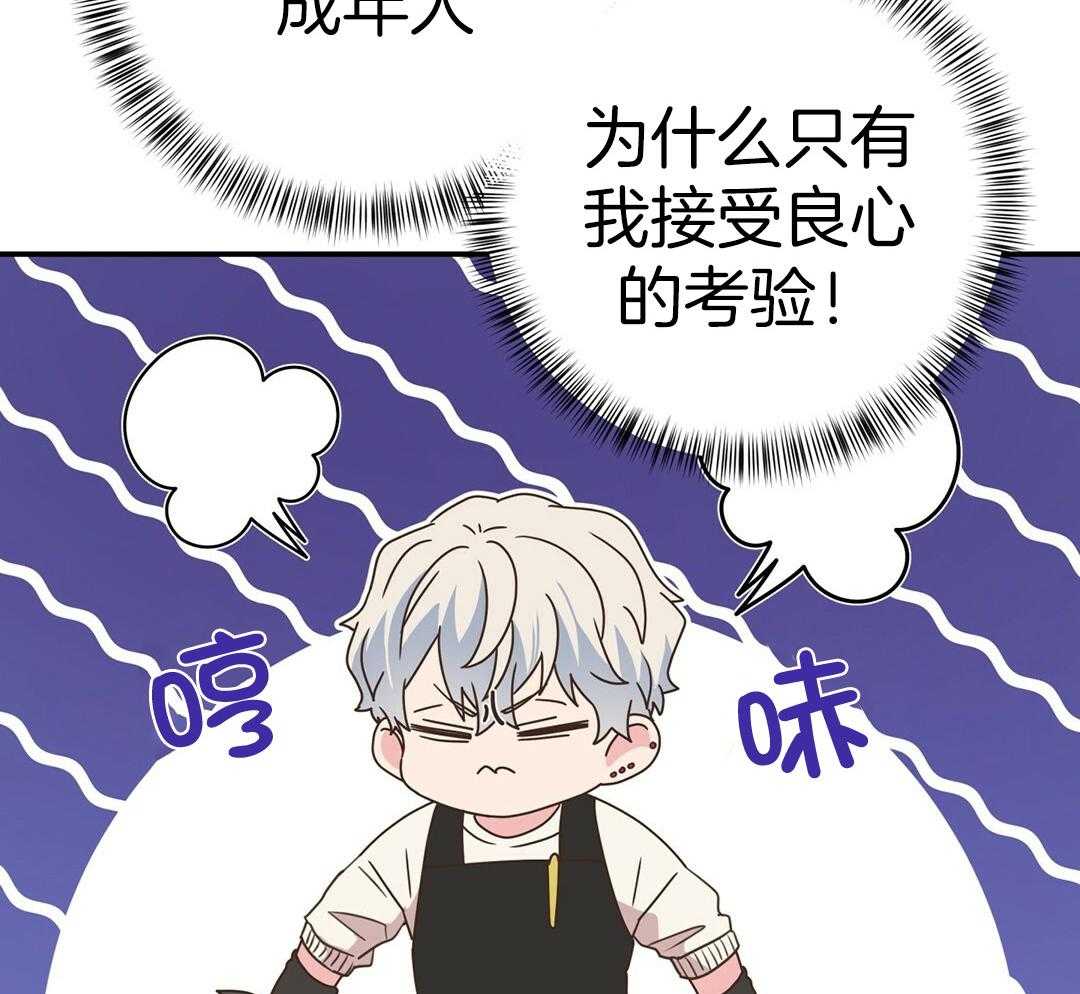 《理事靠脑补送上门》第40话 想扑倒 第65页