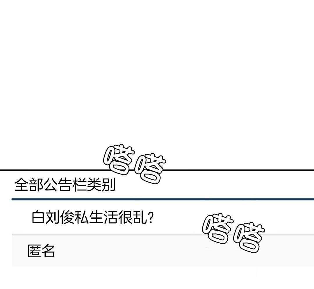 《理事靠脑补送上门》第40话 想扑倒 第6页