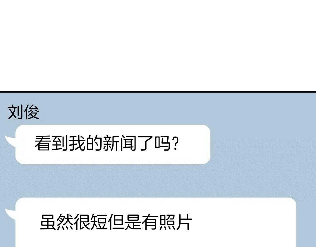 《理事靠脑补送上门》第40话 想扑倒 第70页