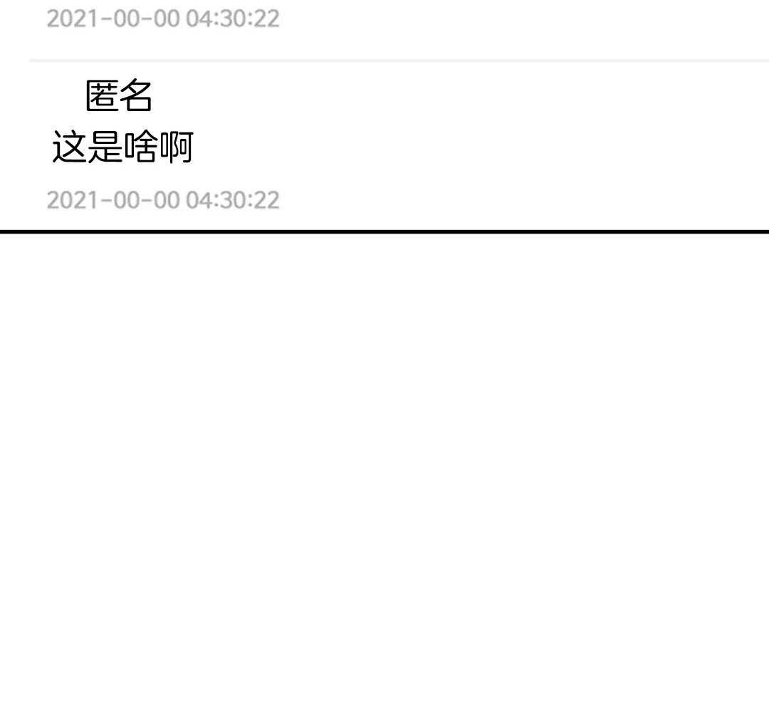 《理事靠脑补送上门》第40话 想扑倒 第8页