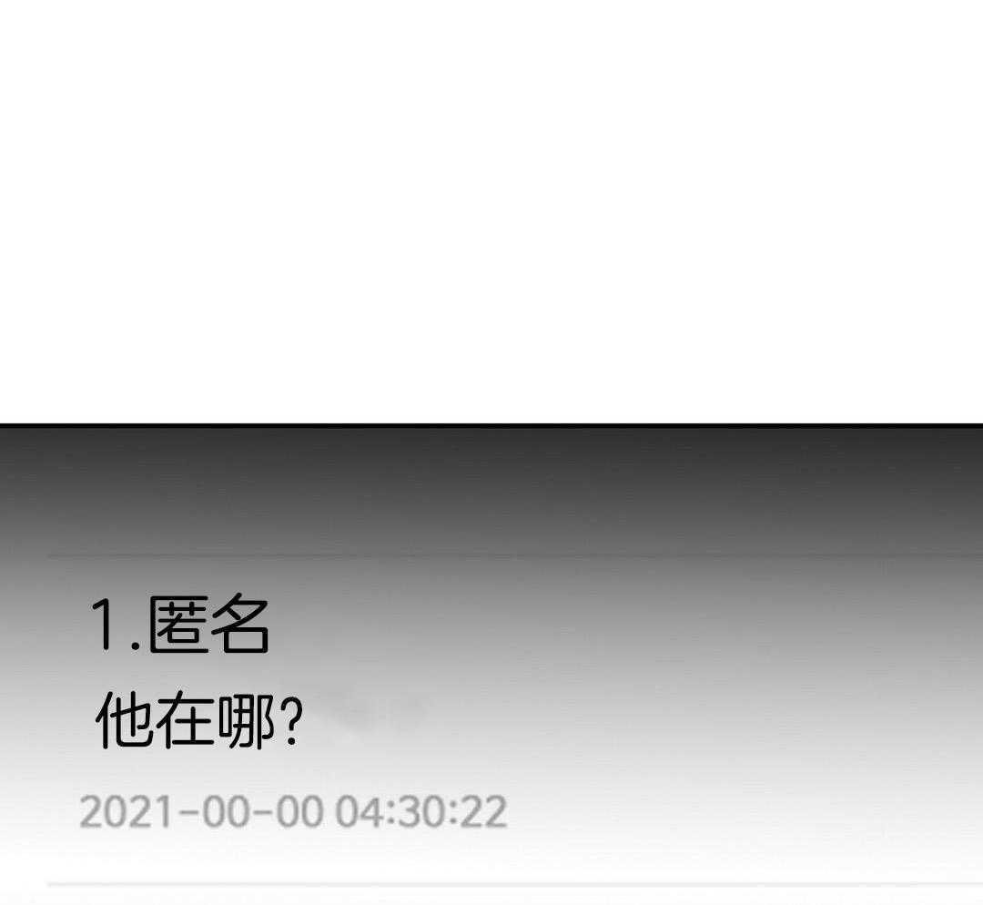 《理事靠脑补送上门》第40话 想扑倒 第9页