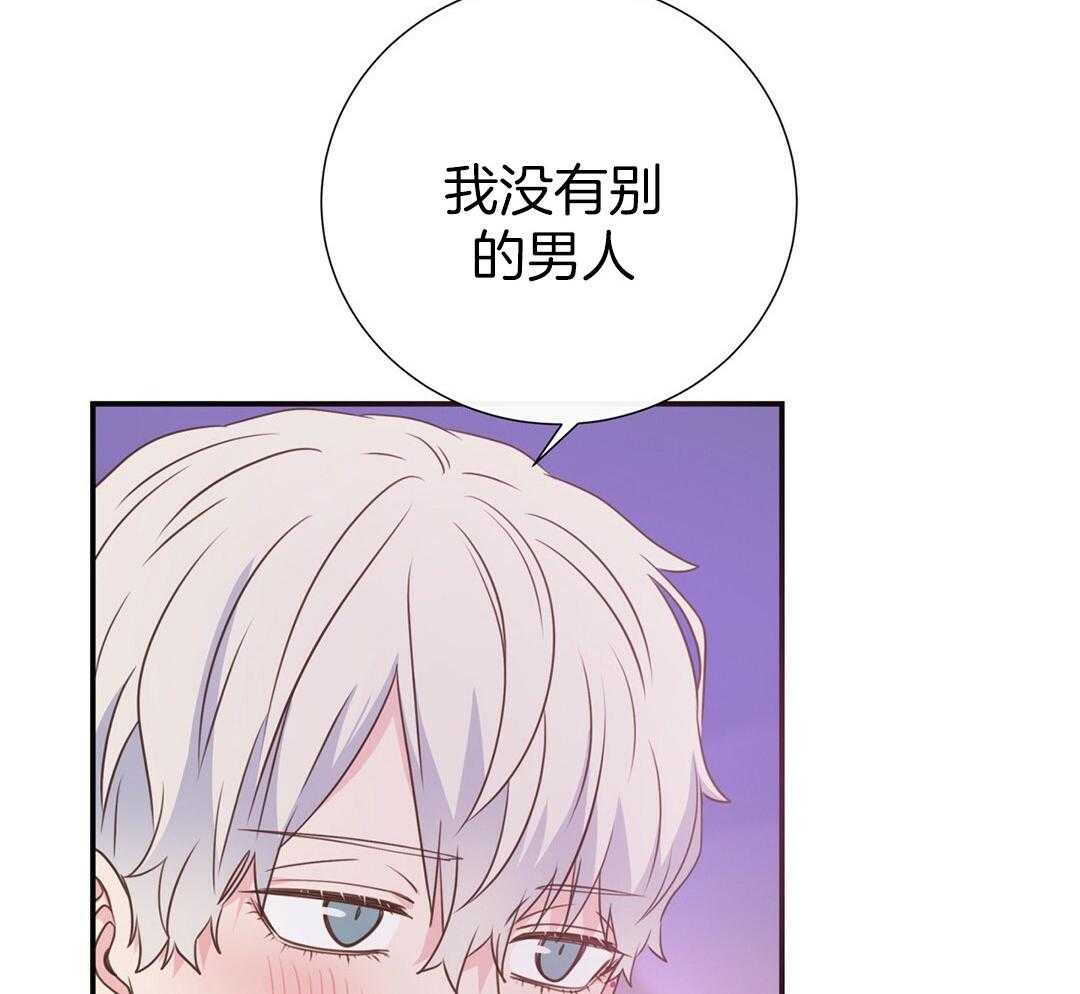 《理事靠脑补送上门》第38话 告白 第12页