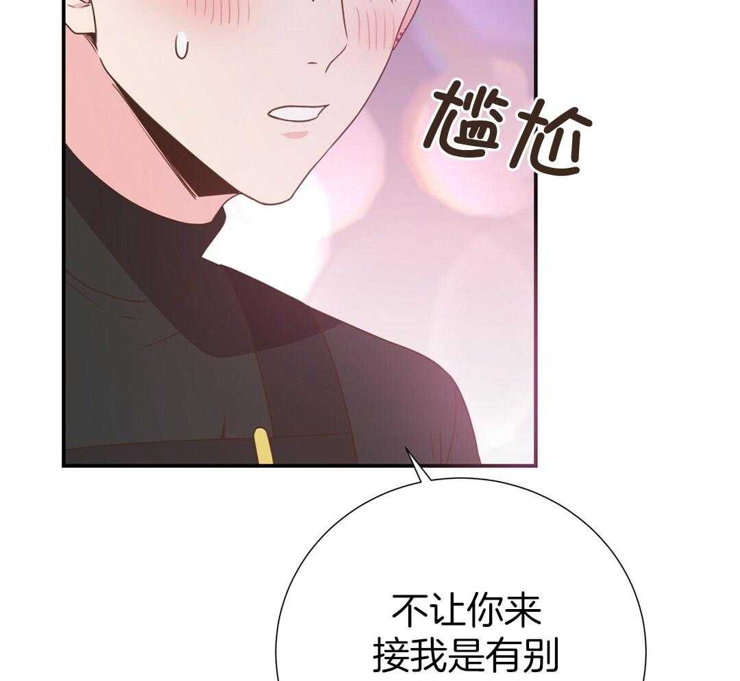 《理事靠脑补送上门》第38话 告白 第13页