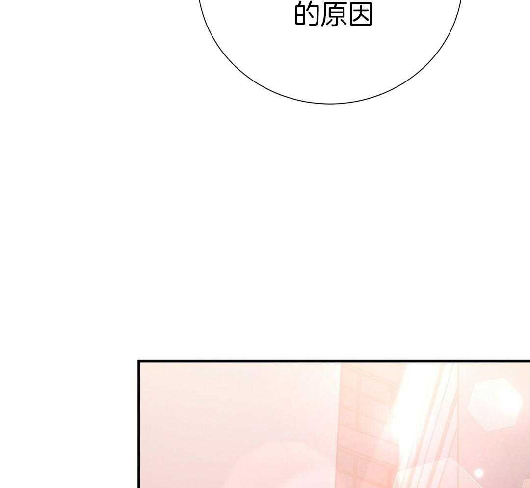 《理事靠脑补送上门》第38话 告白 第14页