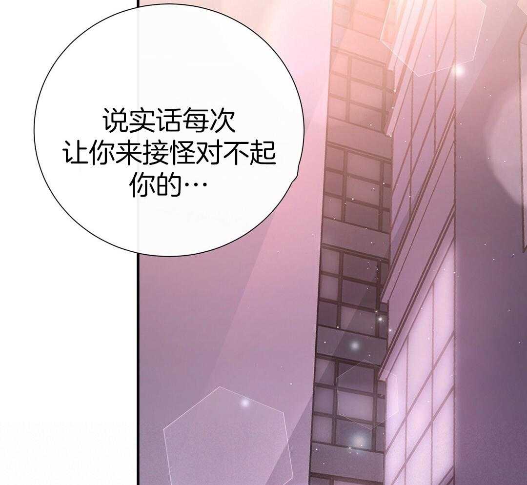 《理事靠脑补送上门》第38话 告白 第15页