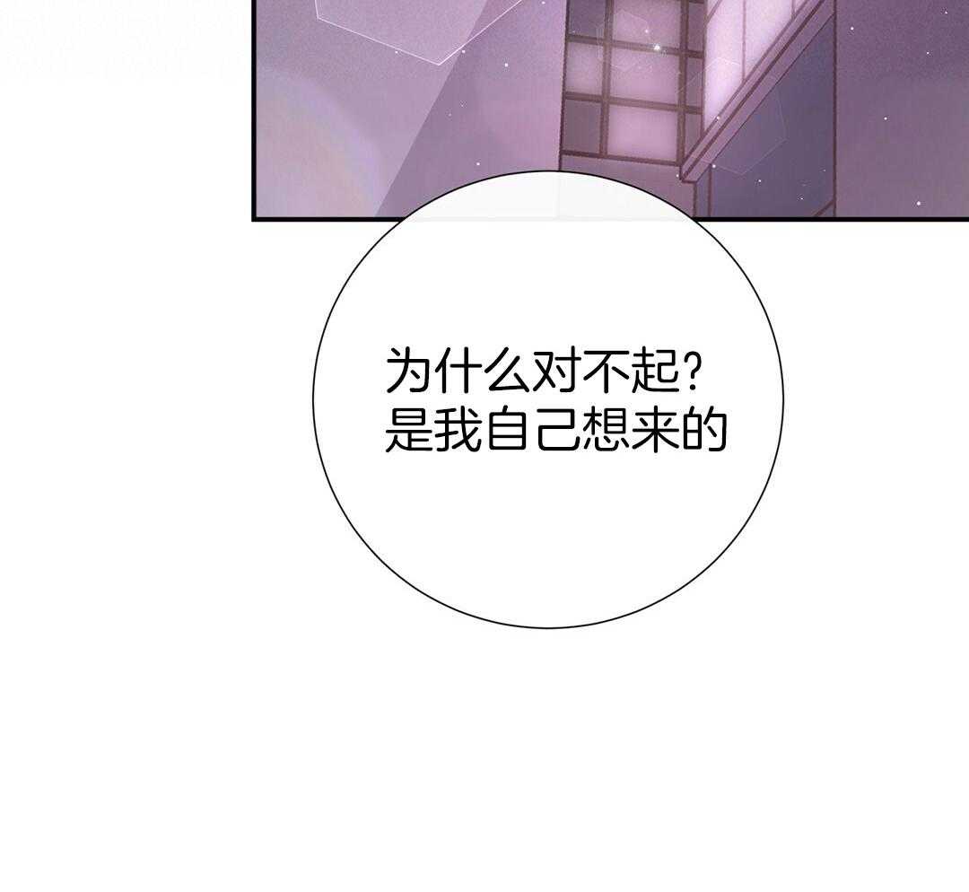 《理事靠脑补送上门》第38话 告白 第16页
