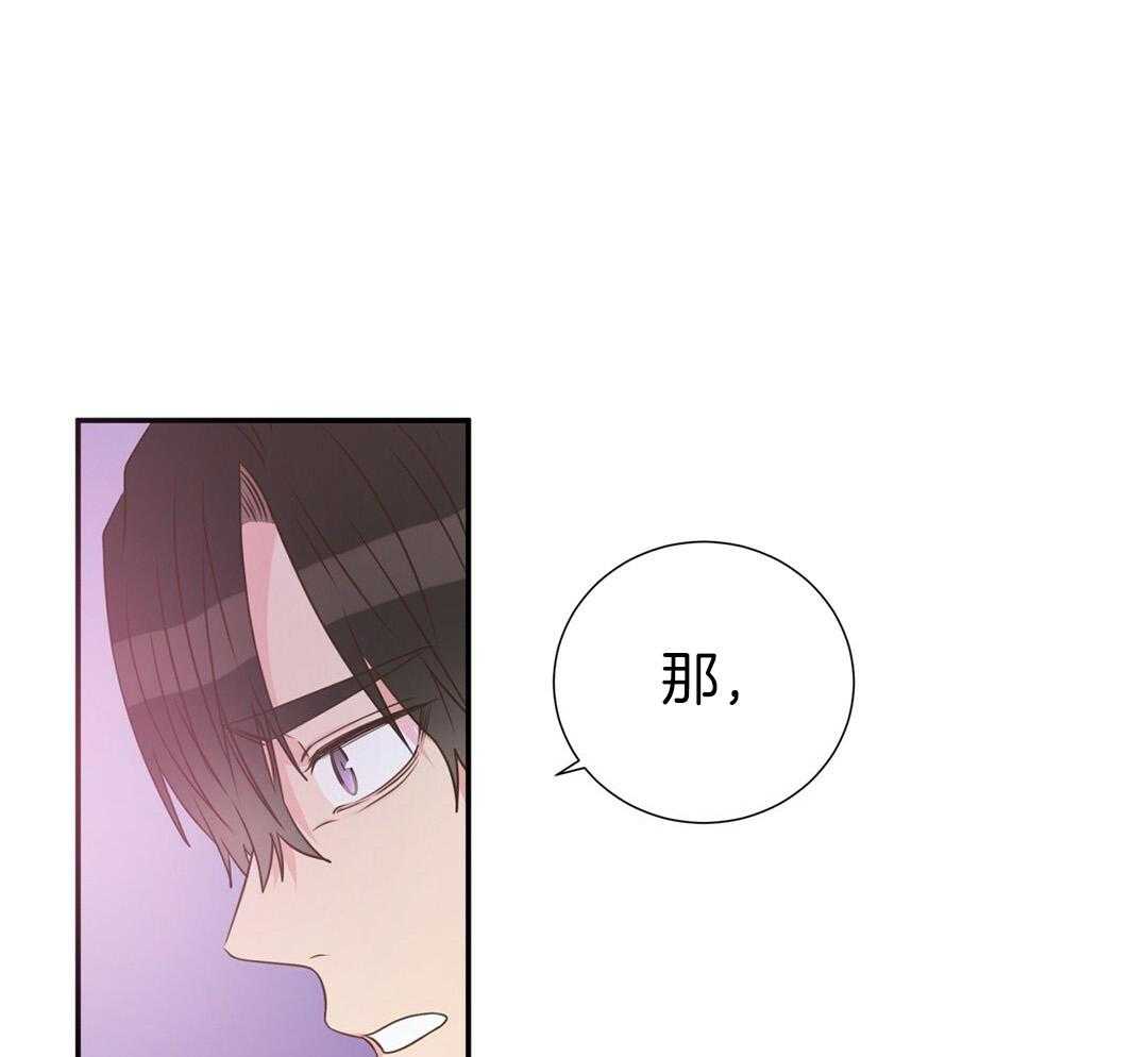 《理事靠脑补送上门》第38话 告白 第17页