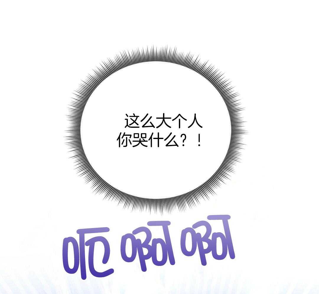 《理事靠脑补送上门》第38话 告白 第1页