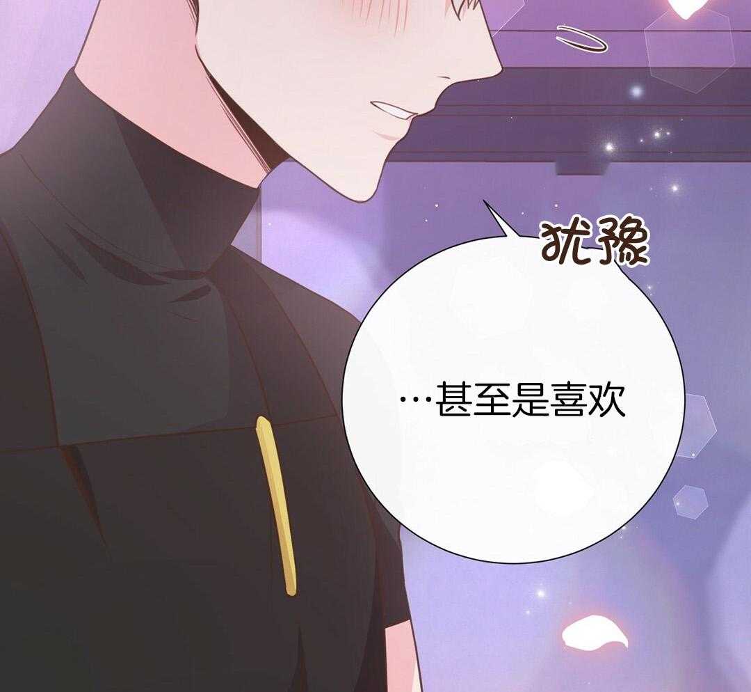 《理事靠脑补送上门》第38话 告白 第21页