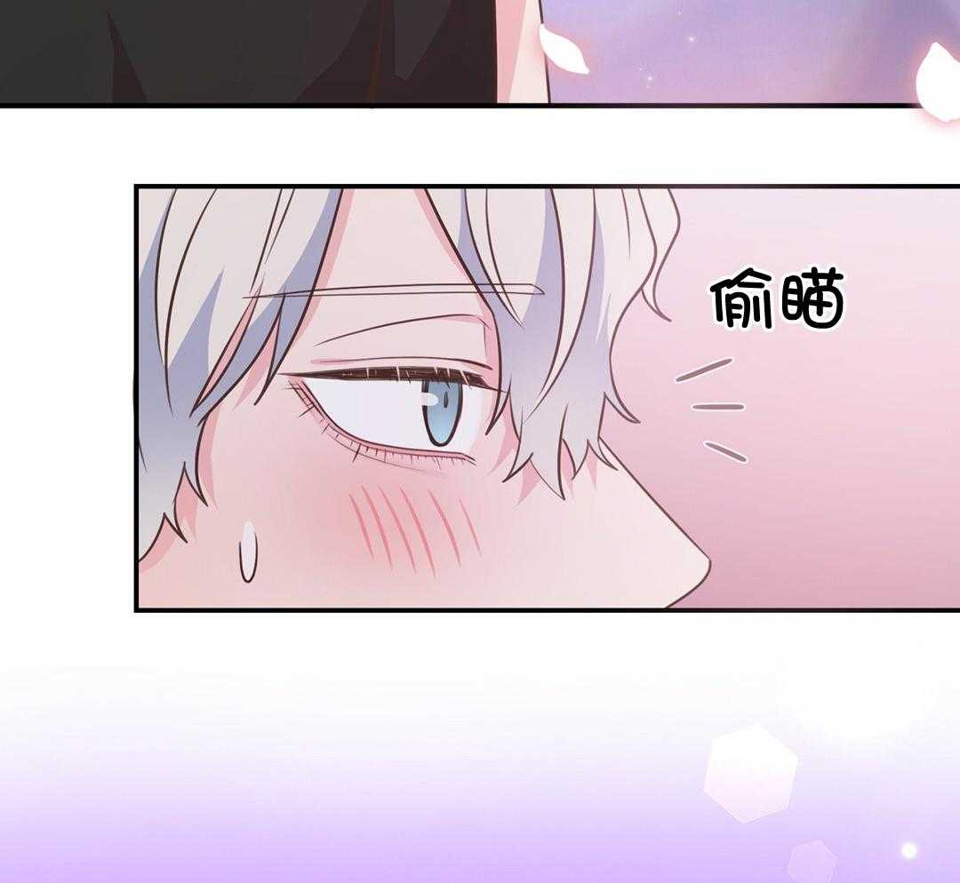 《理事靠脑补送上门》第38话 告白 第22页