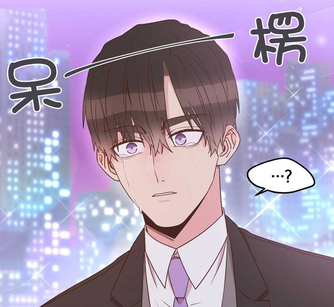 《理事靠脑补送上门》第38话 告白 第23页