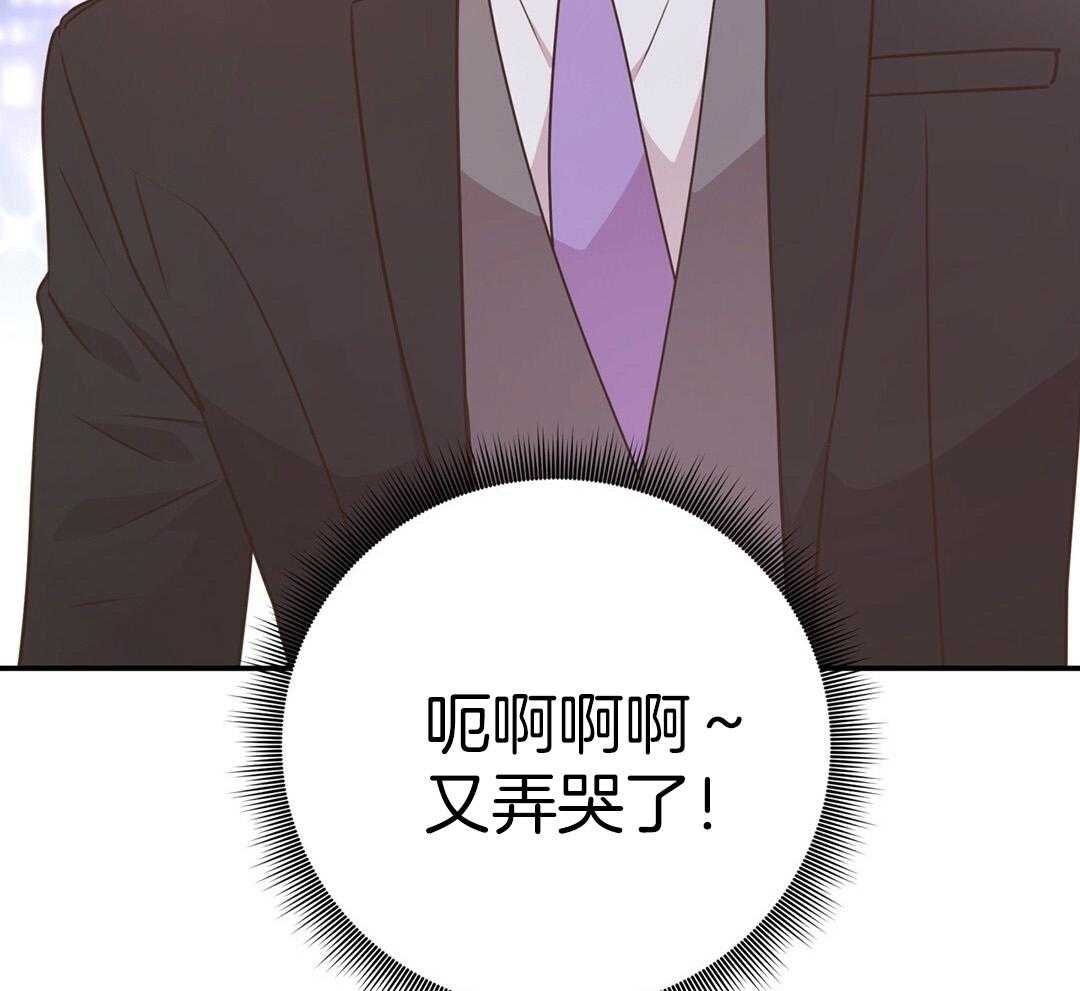 《理事靠脑补送上门》第38话 告白 第24页