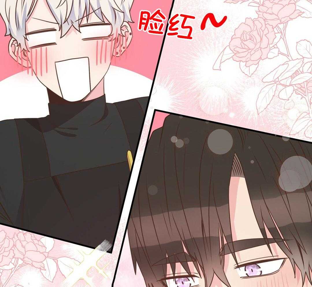 《理事靠脑补送上门》第38话 告白 第28页