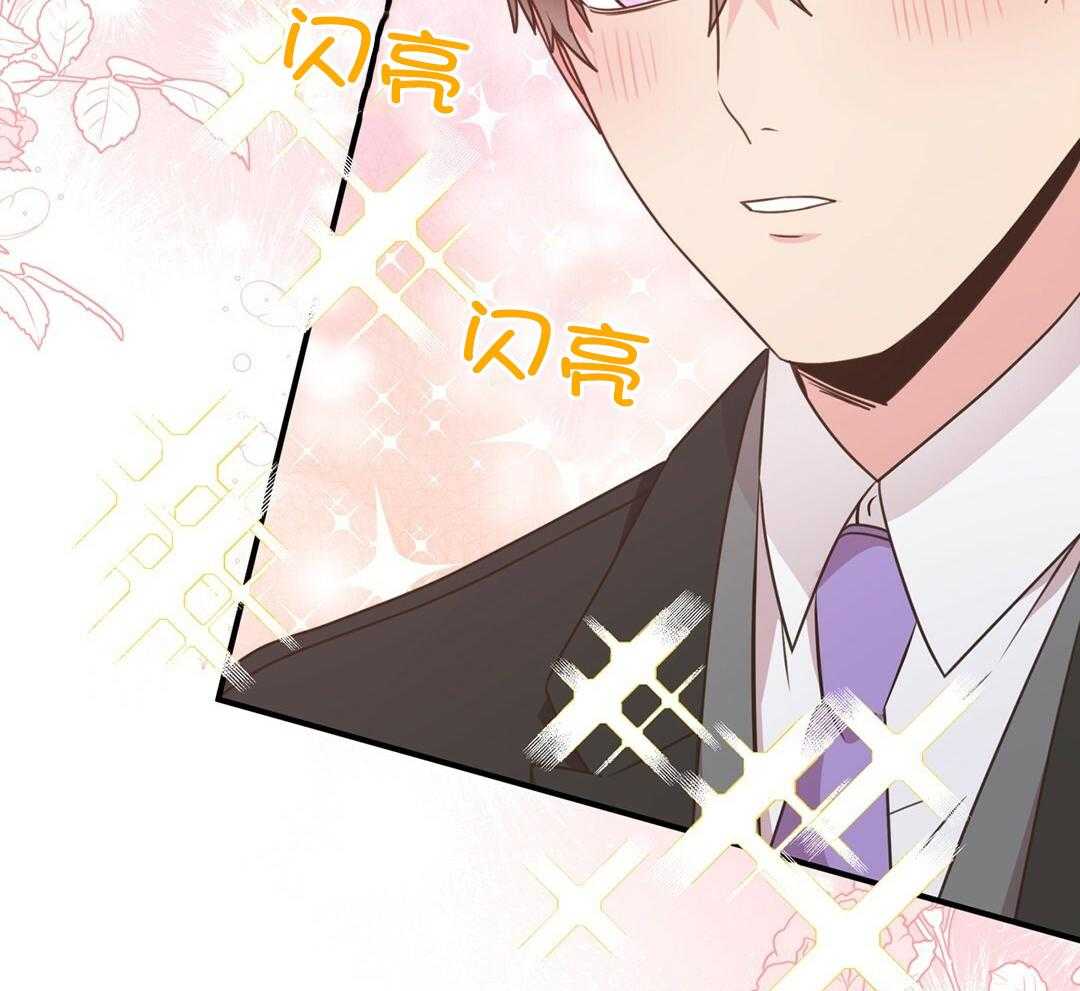 《理事靠脑补送上门》第38话 告白 第29页