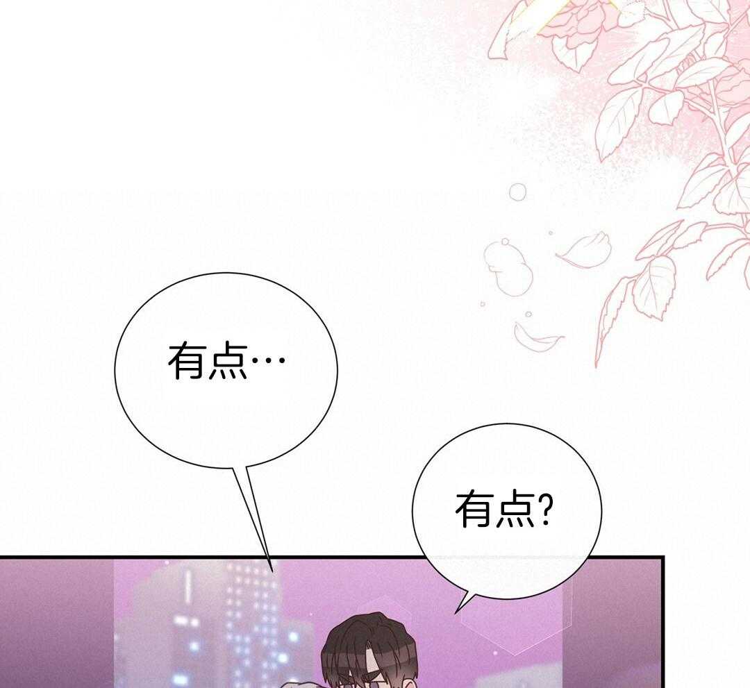 《理事靠脑补送上门》第38话 告白 第30页