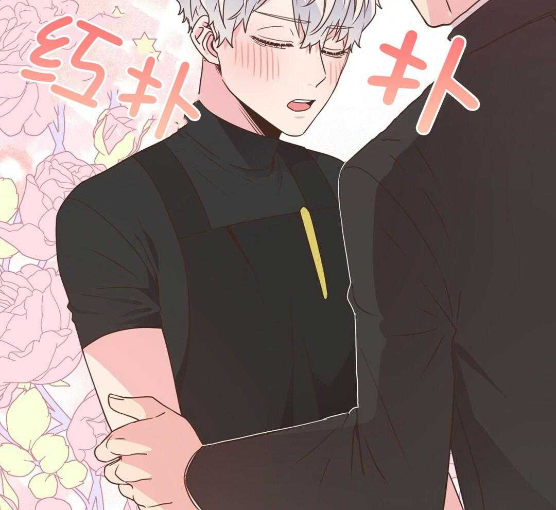 《理事靠脑补送上门》第38话 告白 第32页