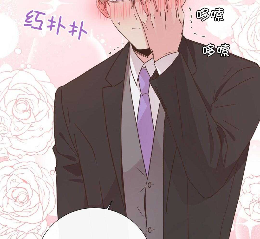 《理事靠脑补送上门》第38话 告白 第35页