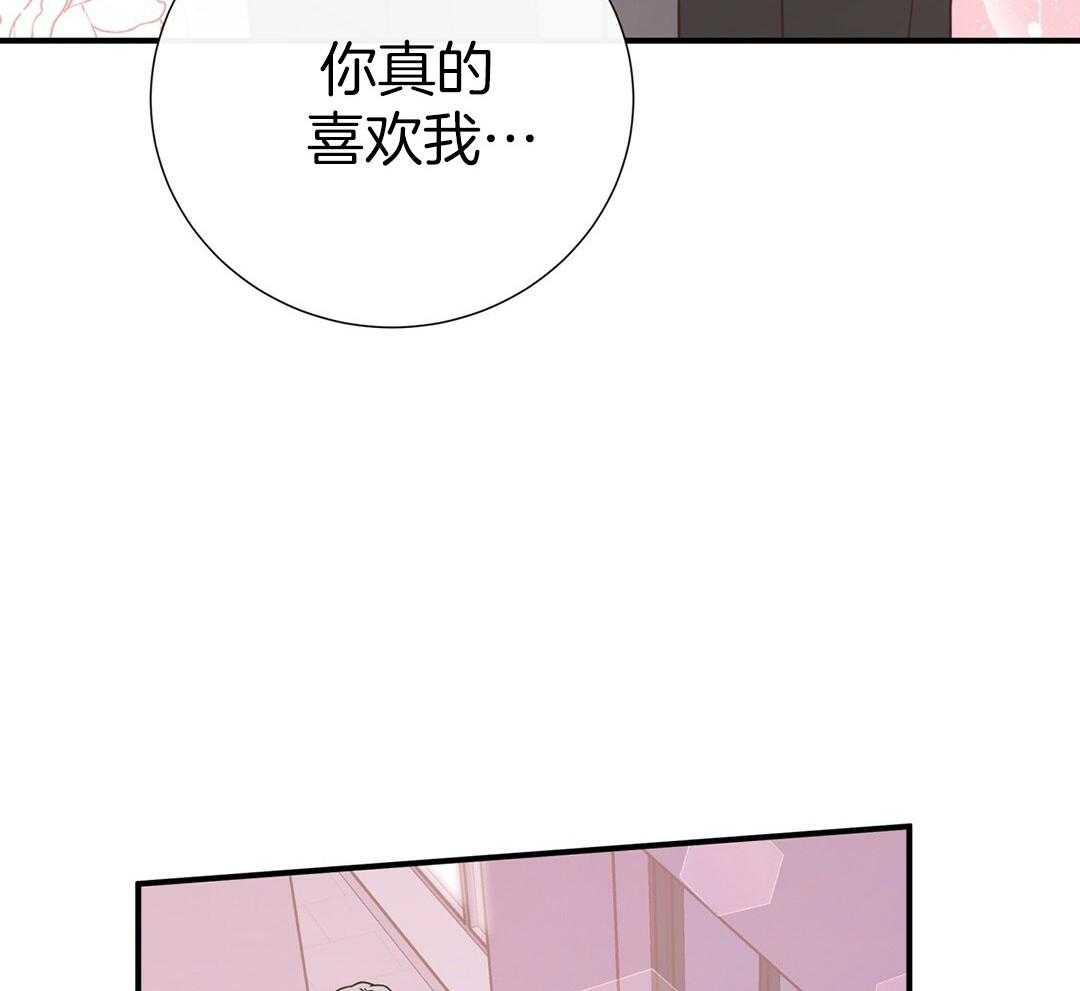 《理事靠脑补送上门》第38话 告白 第36页