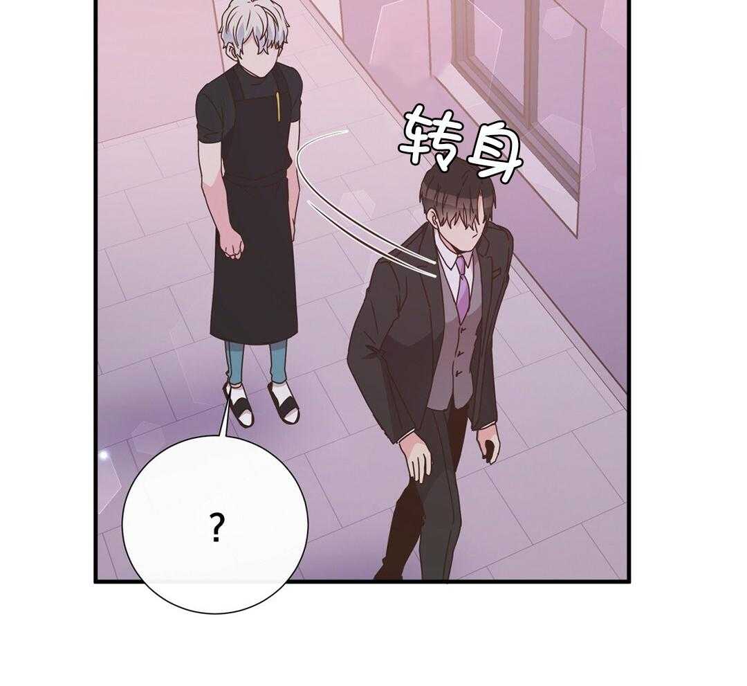 《理事靠脑补送上门》第38话 告白 第37页