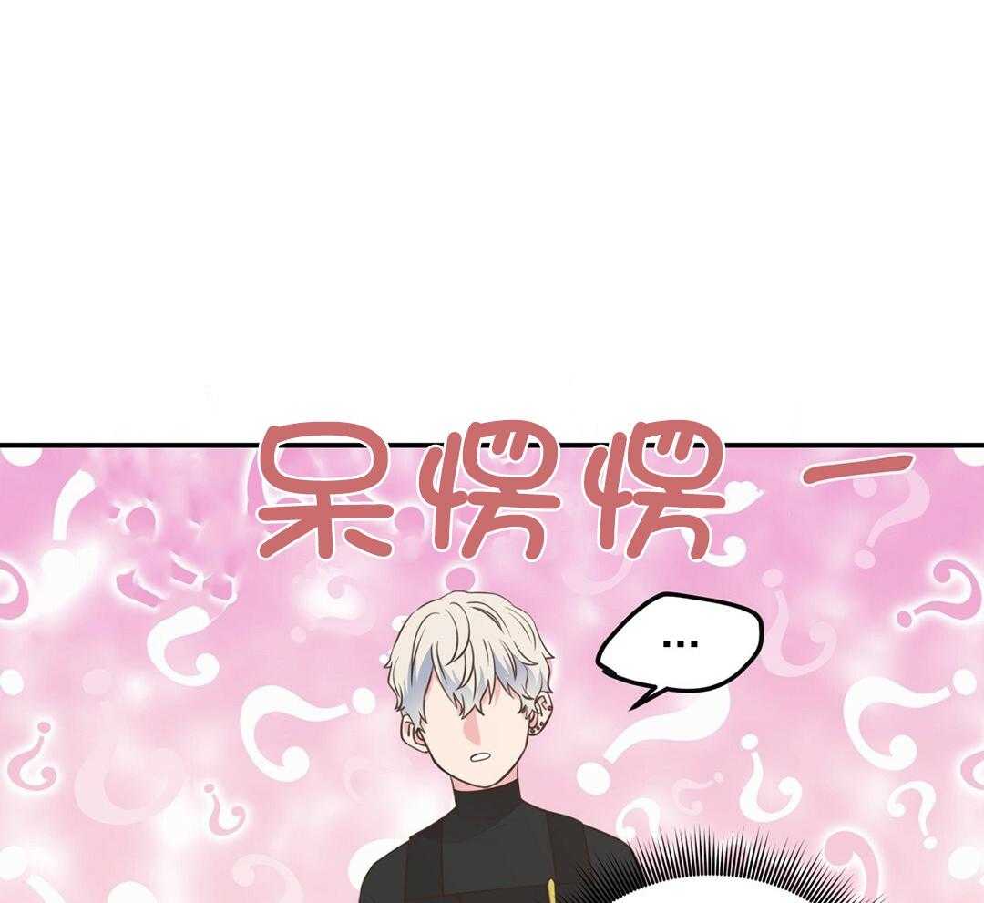《理事靠脑补送上门》第38话 告白 第38页