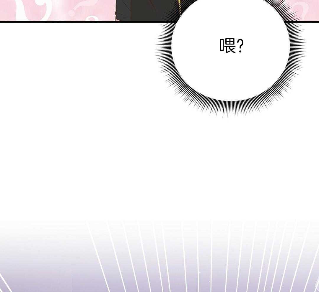 《理事靠脑补送上门》第38话 告白 第39页
