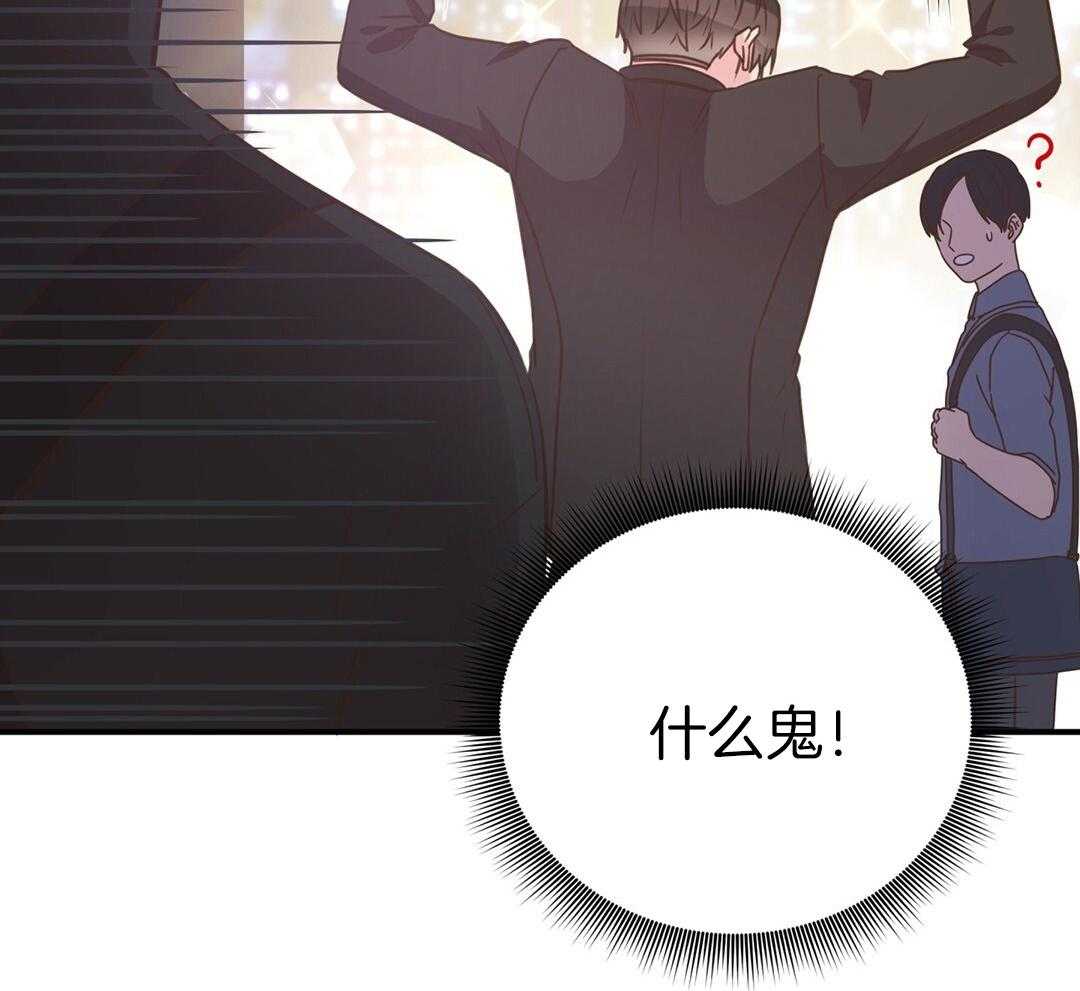 《理事靠脑补送上门》第38话 告白 第41页