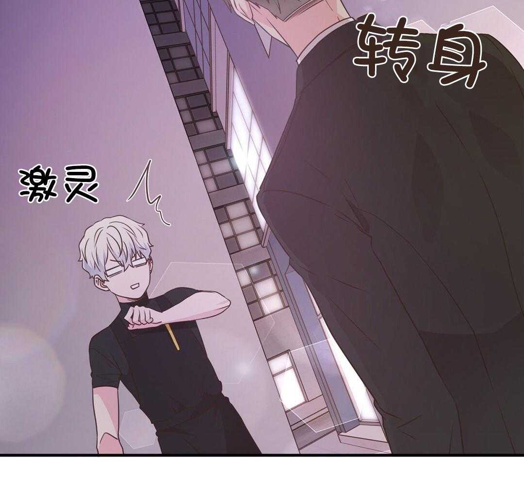 《理事靠脑补送上门》第38话 告白 第43页