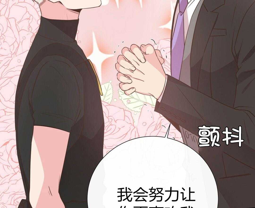《理事靠脑补送上门》第38话 告白 第46页