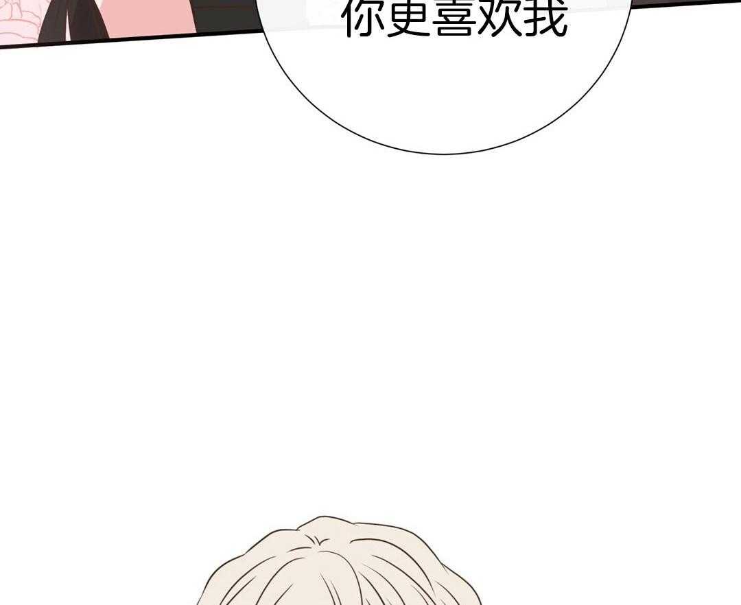 《理事靠脑补送上门》第38话 告白 第47页
