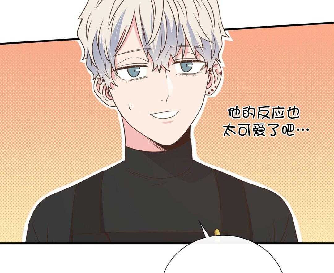 《理事靠脑补送上门》第38话 告白 第48页