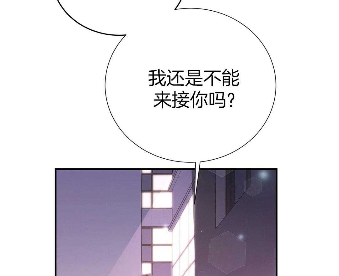 《理事靠脑补送上门》第38话 告白 第50页