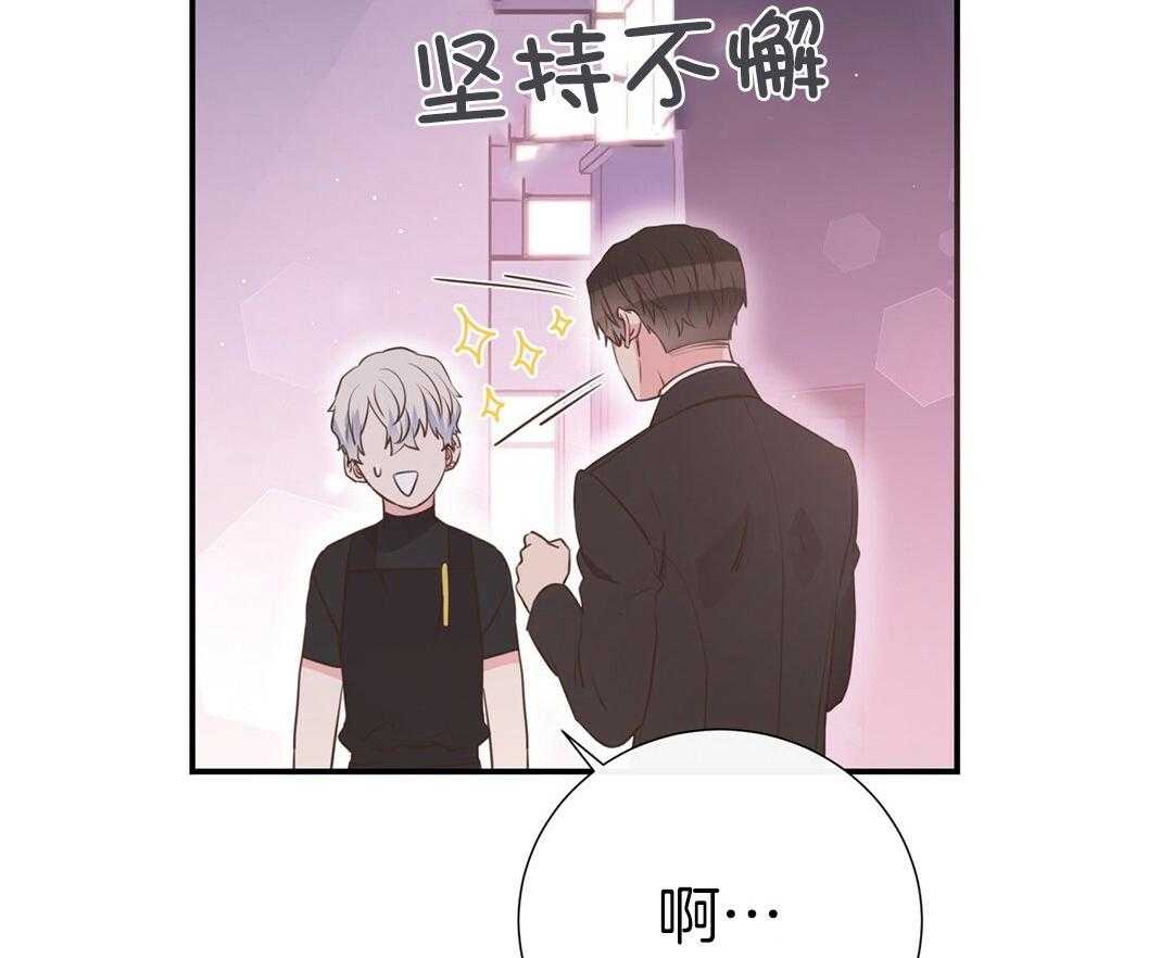 《理事靠脑补送上门》第38话 告白 第51页